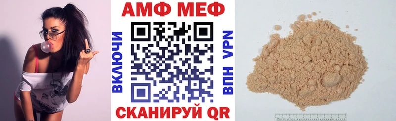 АМФЕТАМИН VHQ  MEGA как войти  Черкесск 