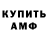 Амфетамин VHQ Kosten Grigoriev