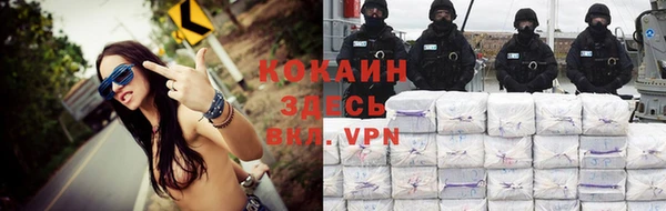 COCAINE Володарск