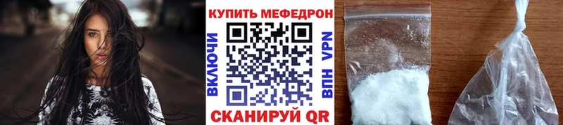 МЕФ мяу мяу  omg   Черкесск 